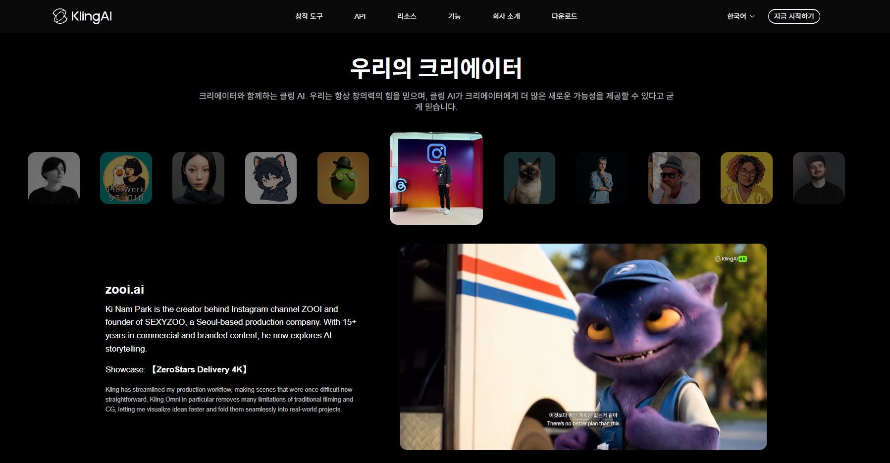 zooi.ai featured on the KlingAI